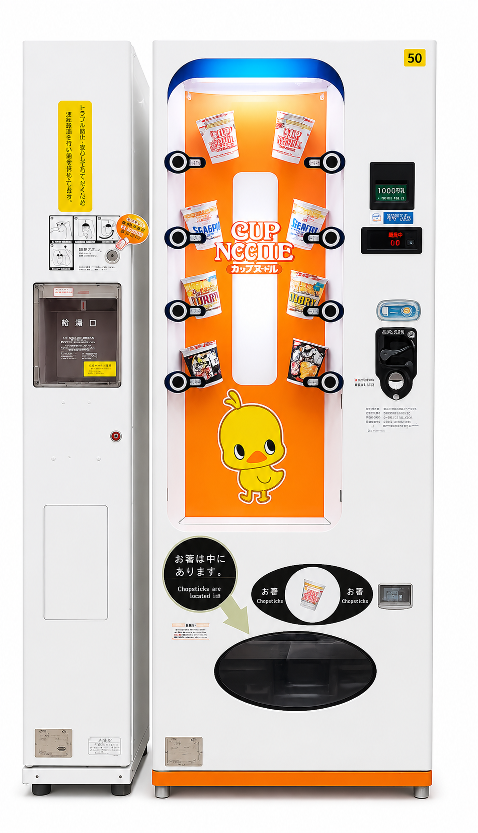 富士電機杯麵自動販賣機